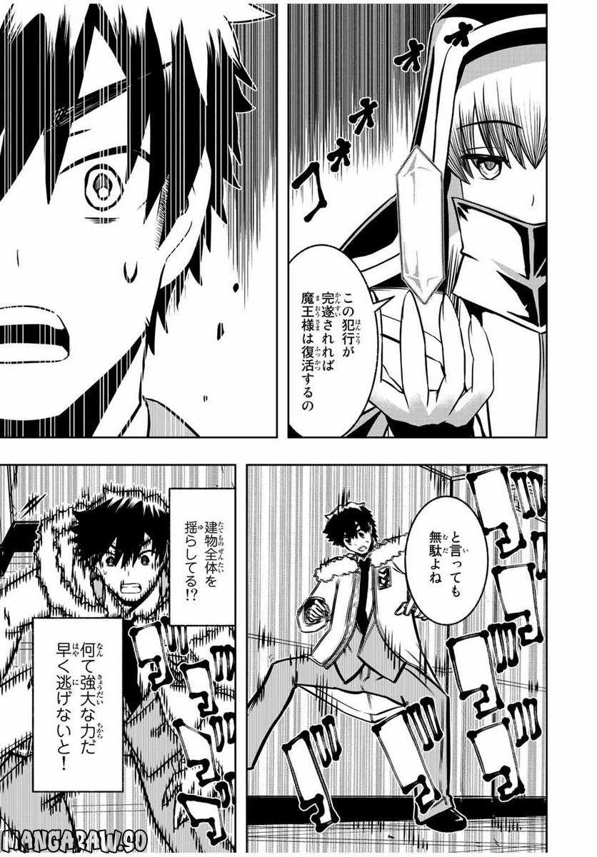 ページ 17 — 第12.1話