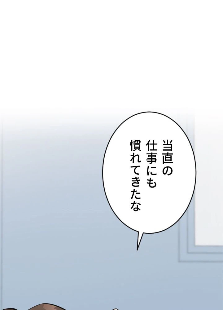 ページ 19 — 第40話
