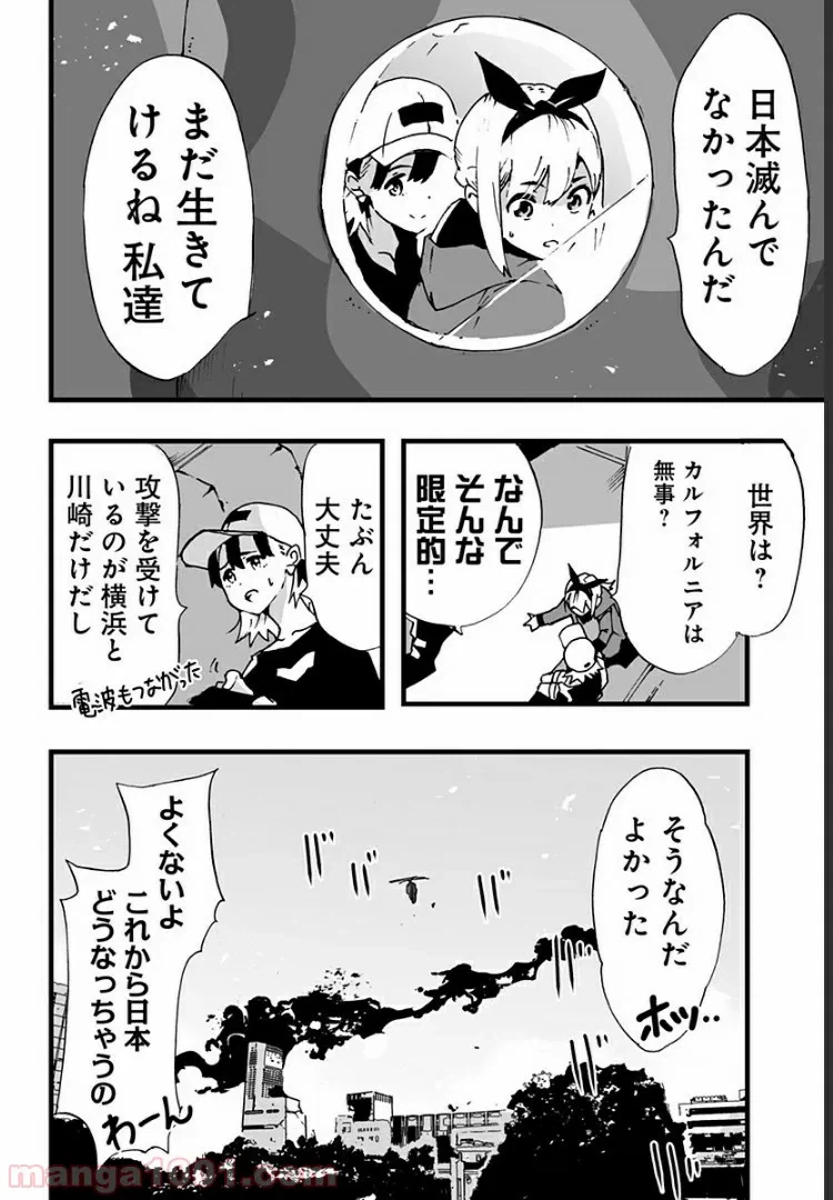 ページ 30 — 第2話