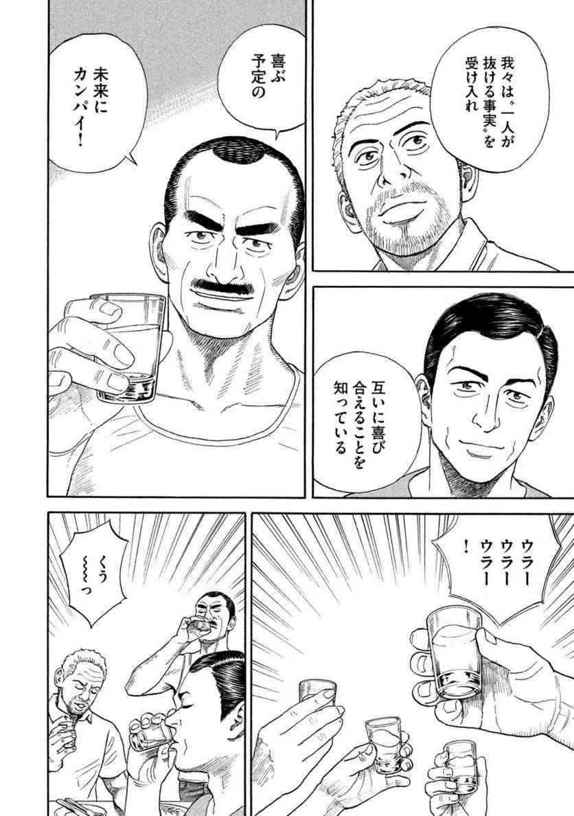 ページ 18 — 第36話