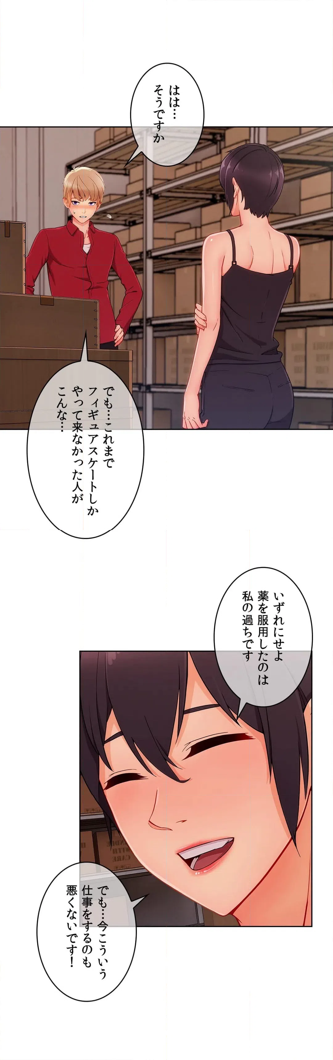 ページ 4 — 第67話