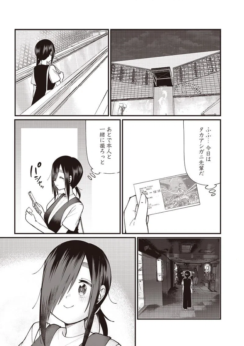 ページ 3 — 第17話