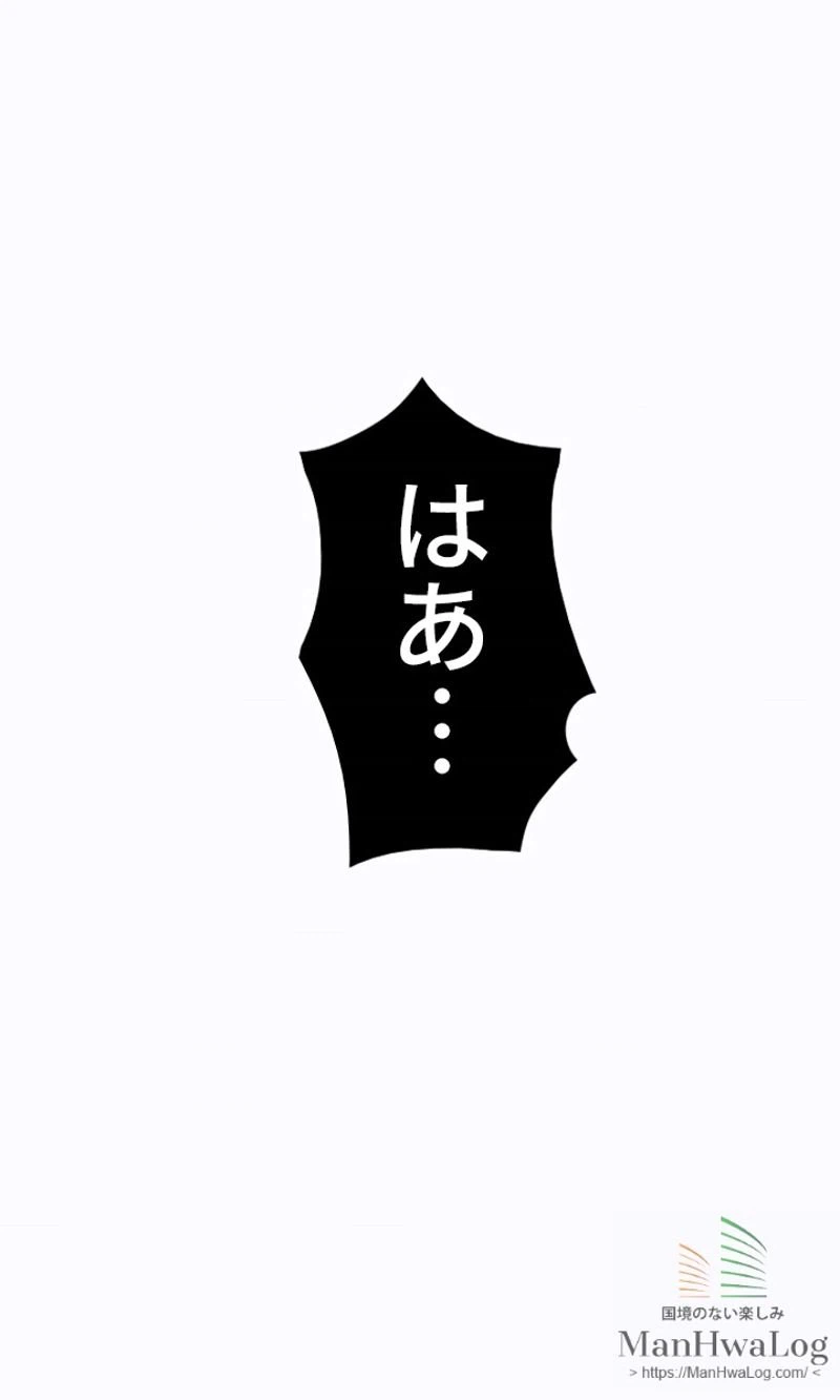 ページ 21 — 第2話