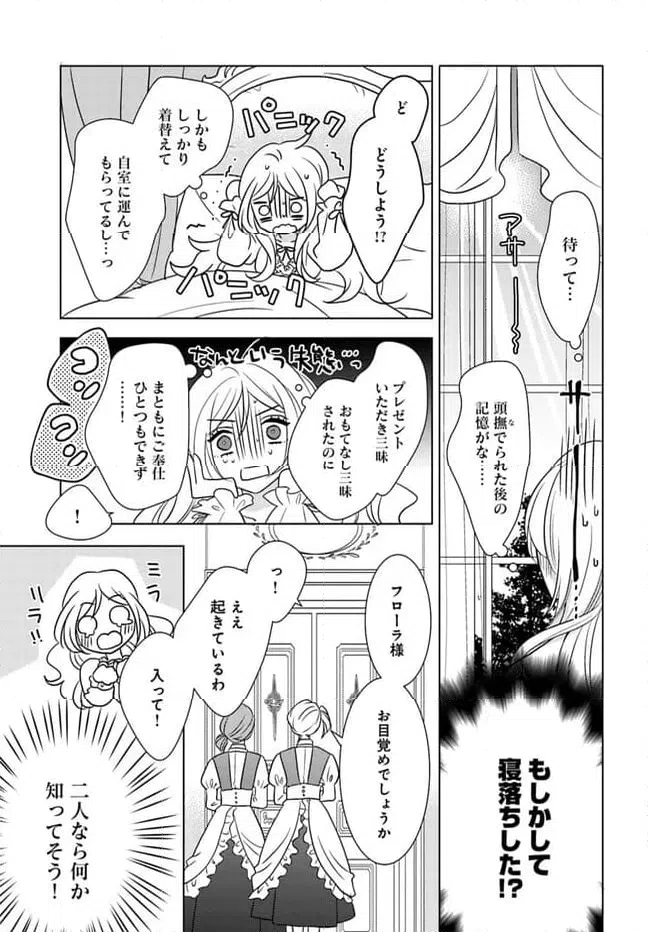 ページ 4 — 第4.2話