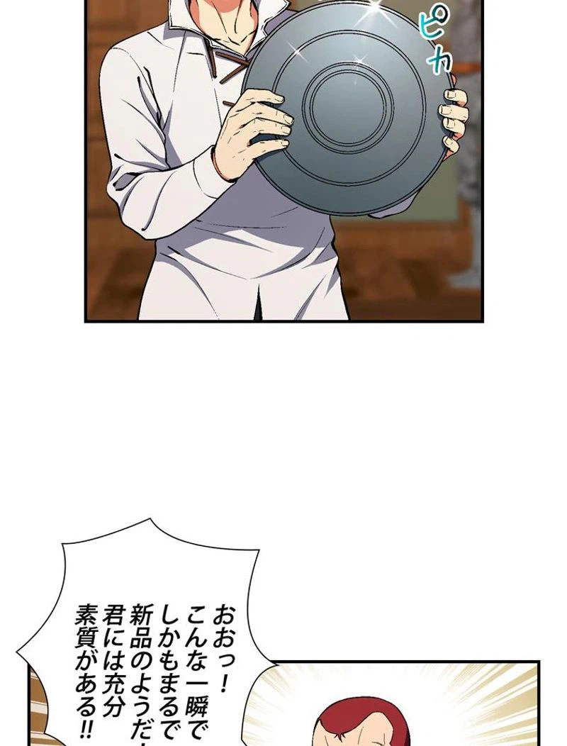 ページ 21 — 第92話