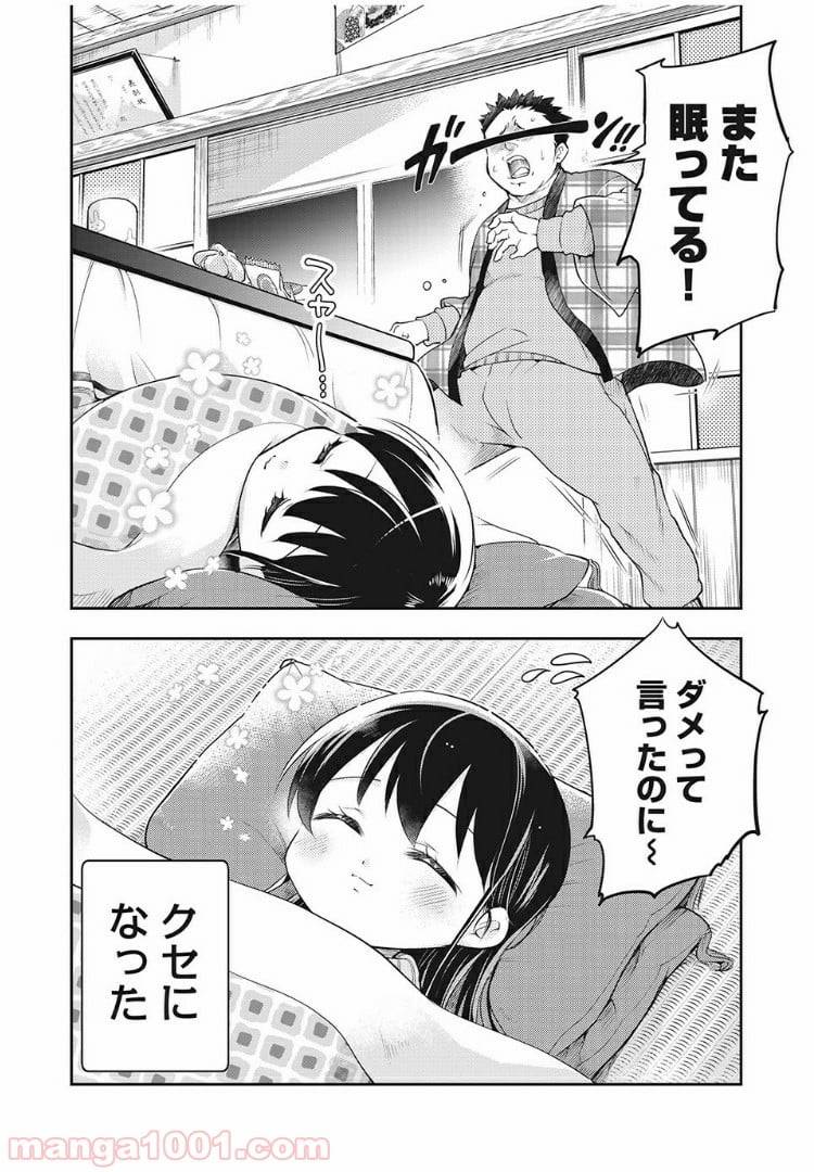 ページ 10 — 第37話