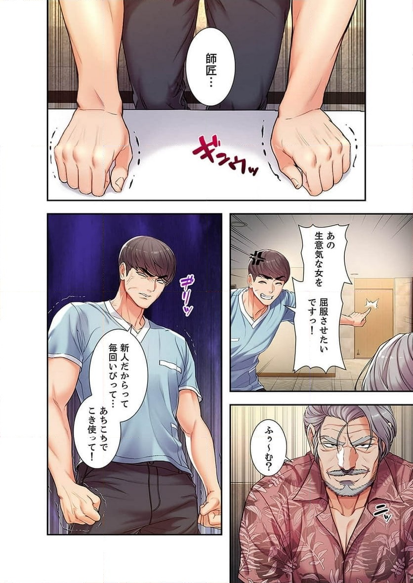 ページ 9 — 第3話
