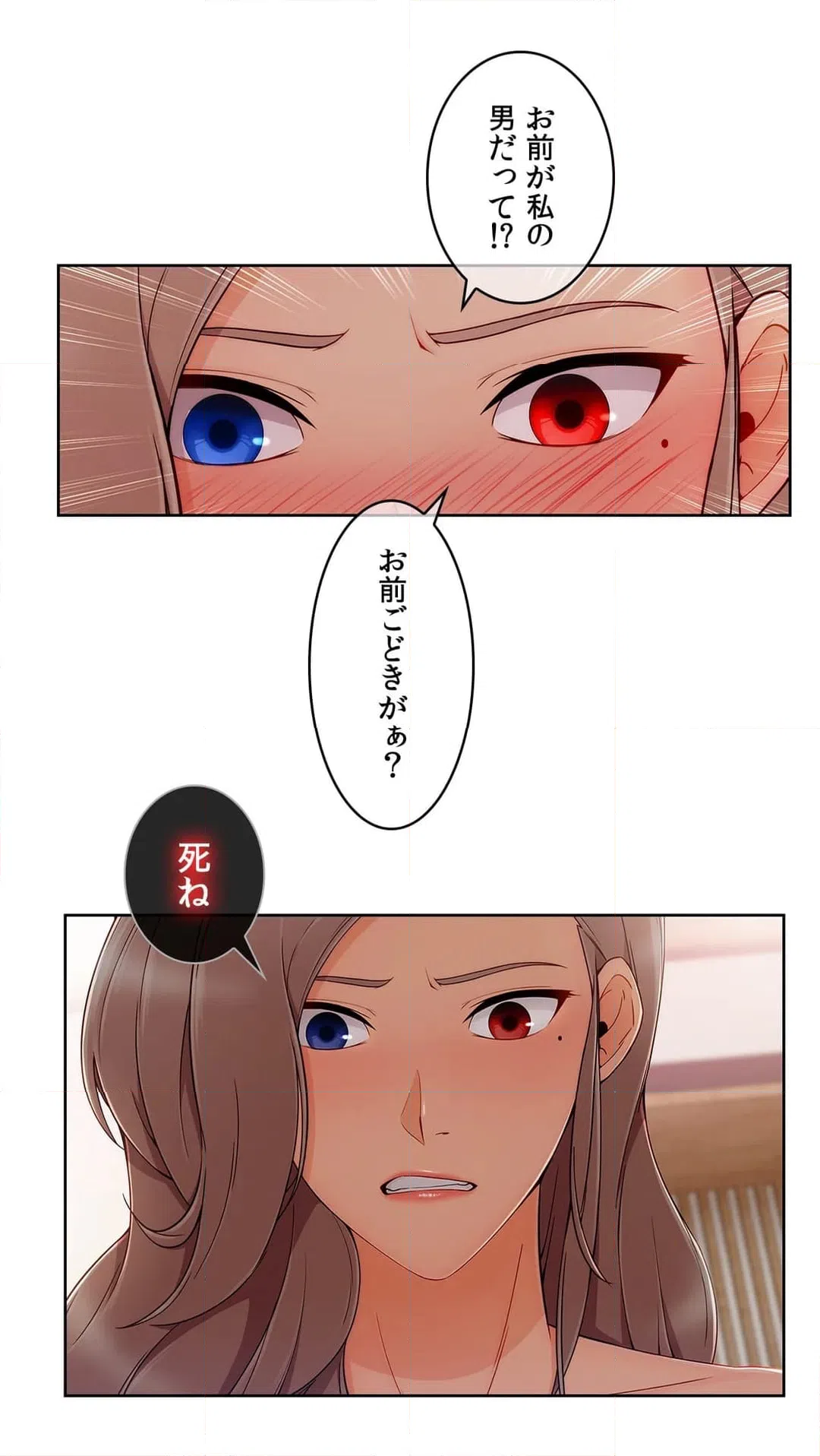ページ 26 — 第71話