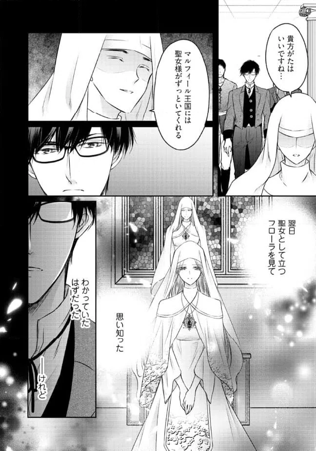 ページ 4 — 第17.1話