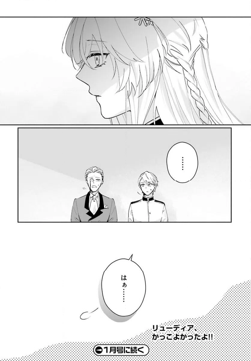 ページ 20 — 第7話