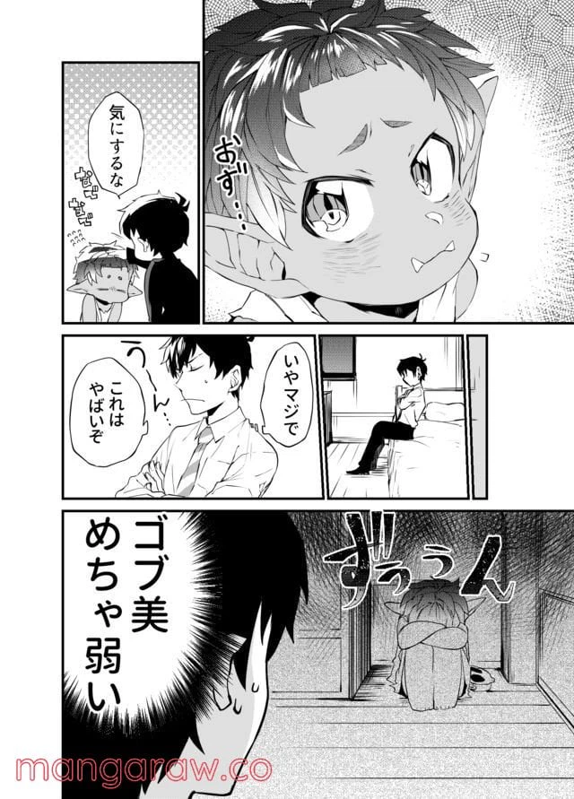 ページ 28 — 第1話