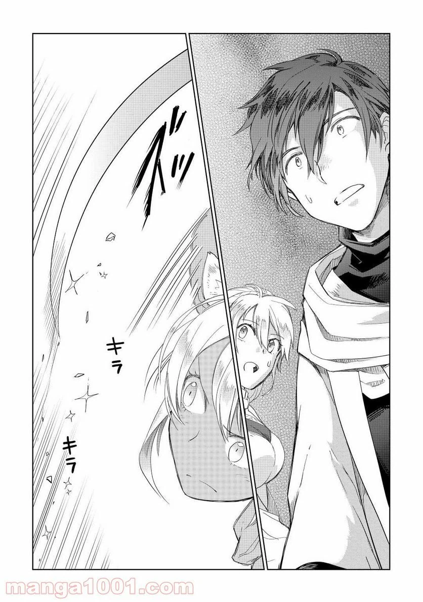 ページ 21 — 第51話