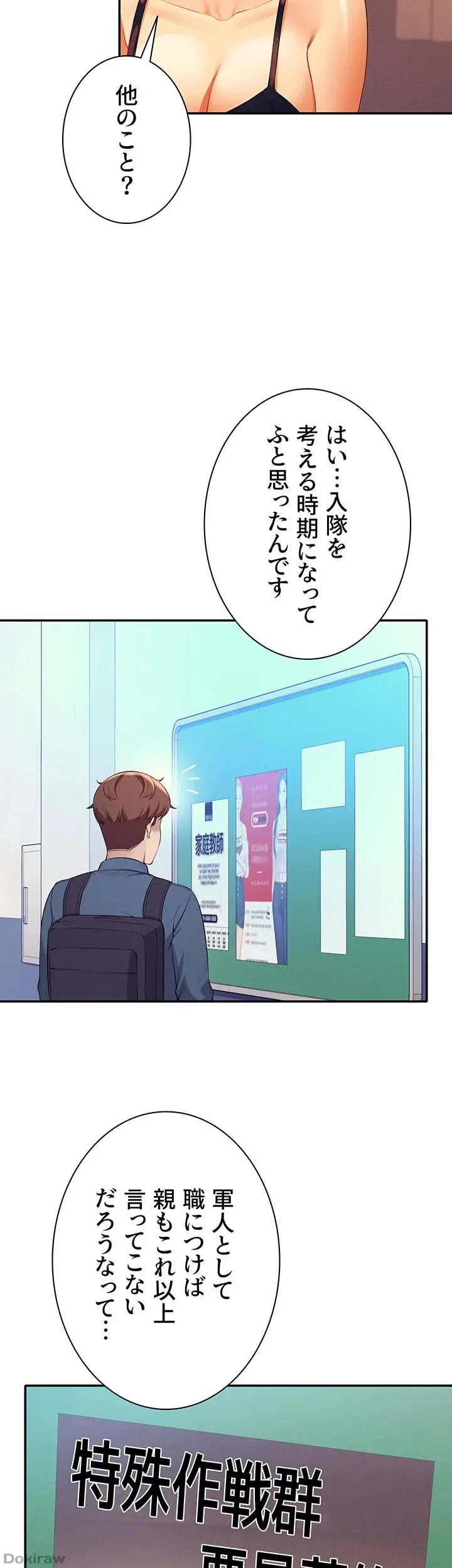 ページ 21 — 第77話
