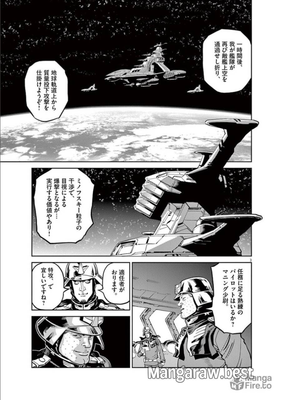 ページ 3 — 第41話