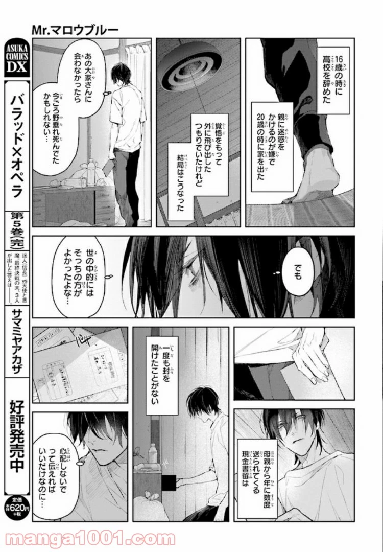 ページ 9 — 第1.1話