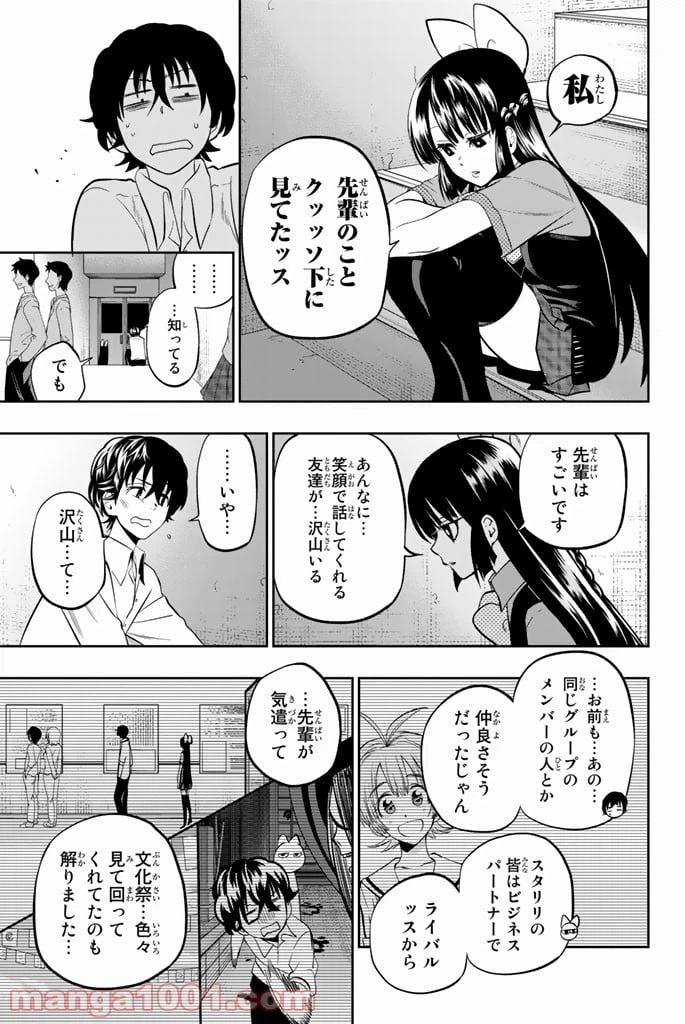 ページ 13 — 第39話