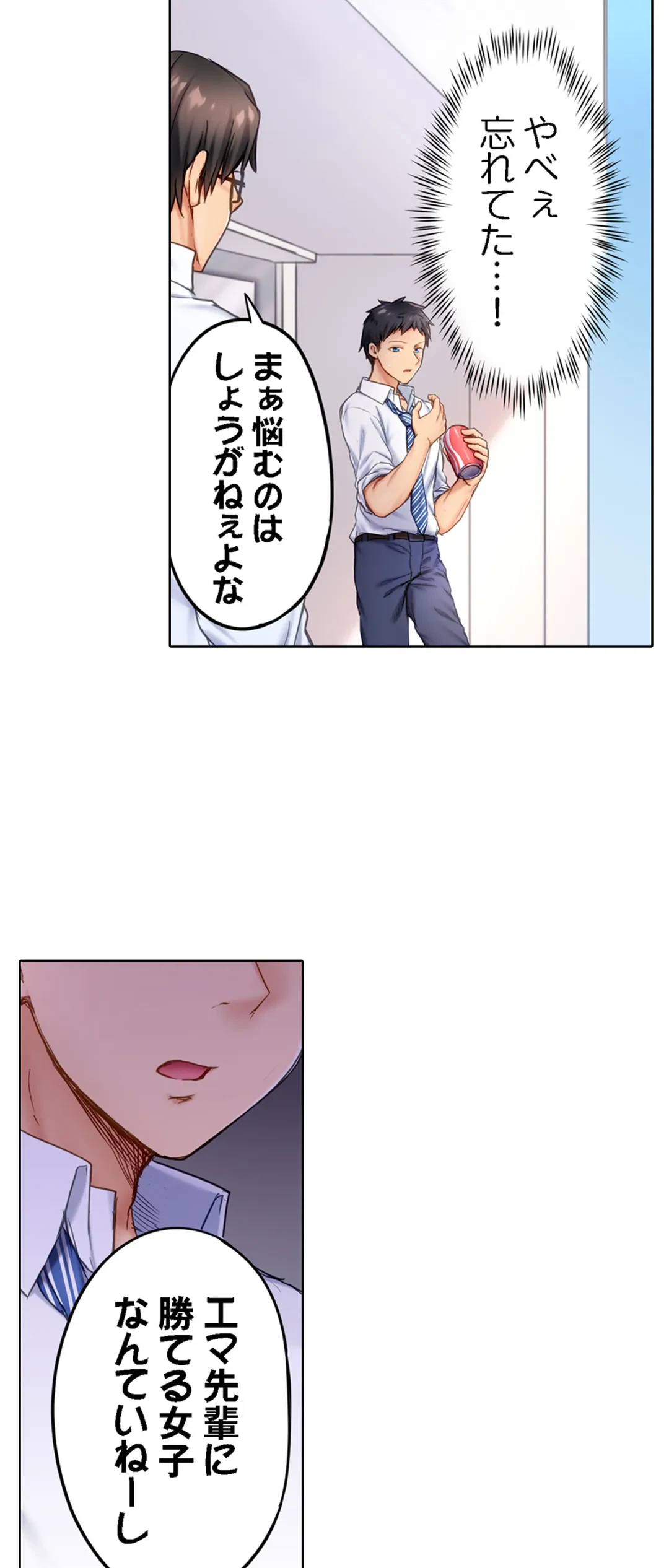 ページ 6 — 第4話