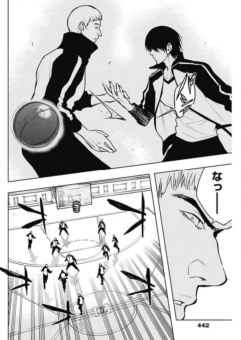 ページ 6 — 第113話