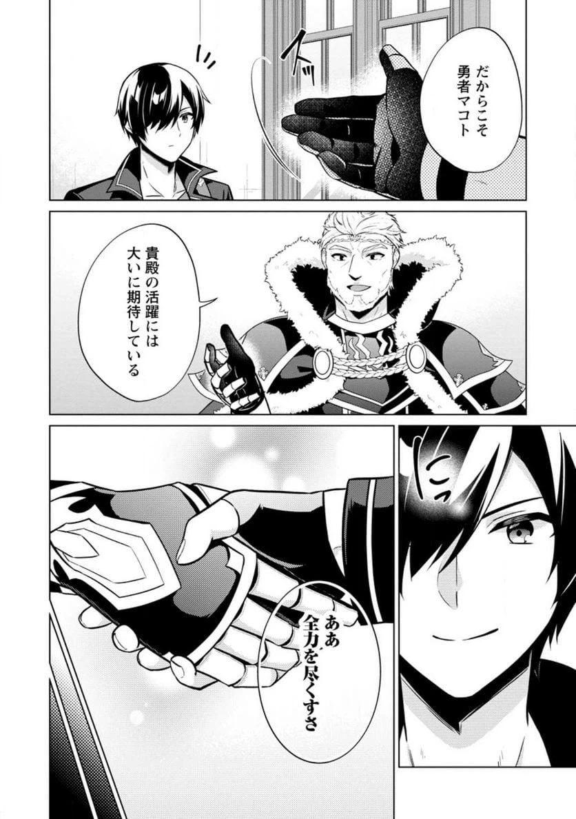 ページ 5 — 第58.3話