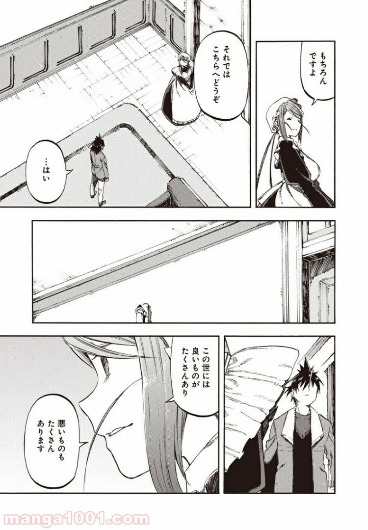 ページ 3 — 第41話