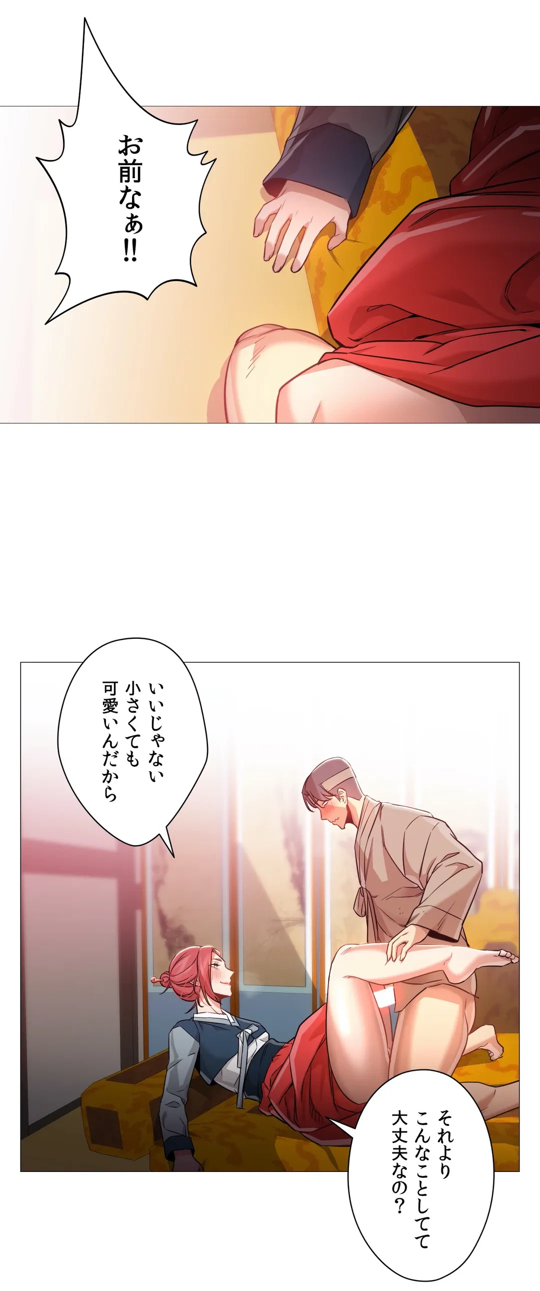 ページ 32 — 第46話