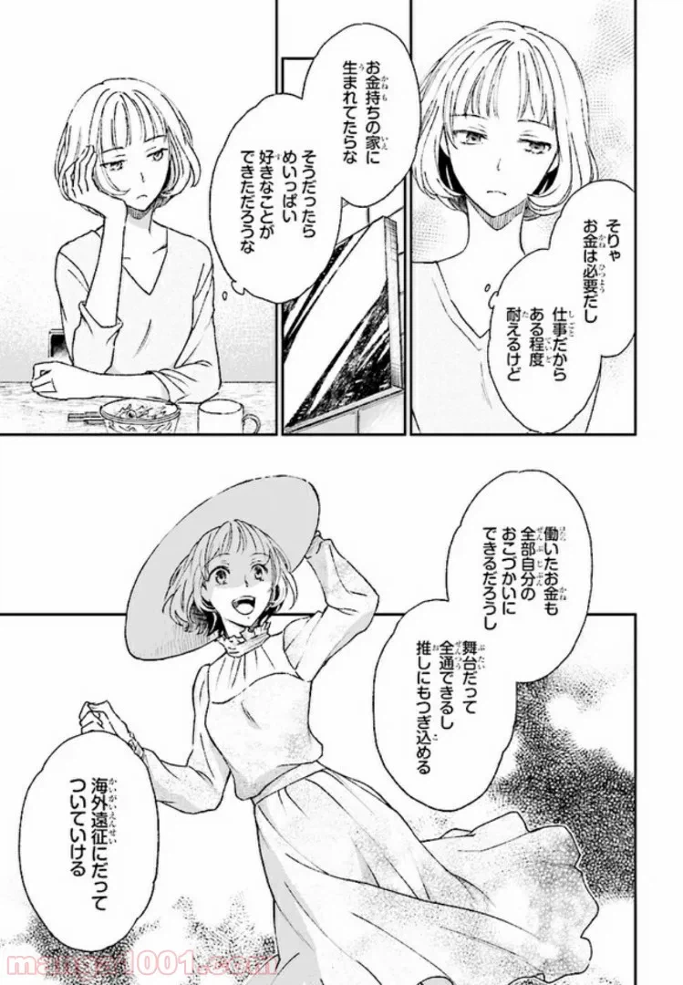 ページ 19 — 第1話