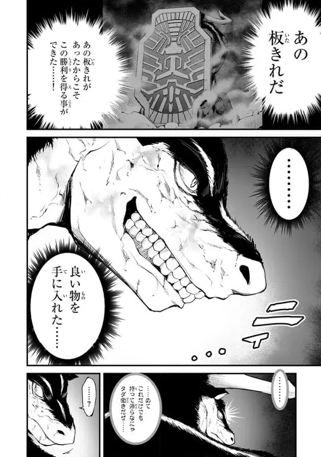 ページ 10 — 第13.2話