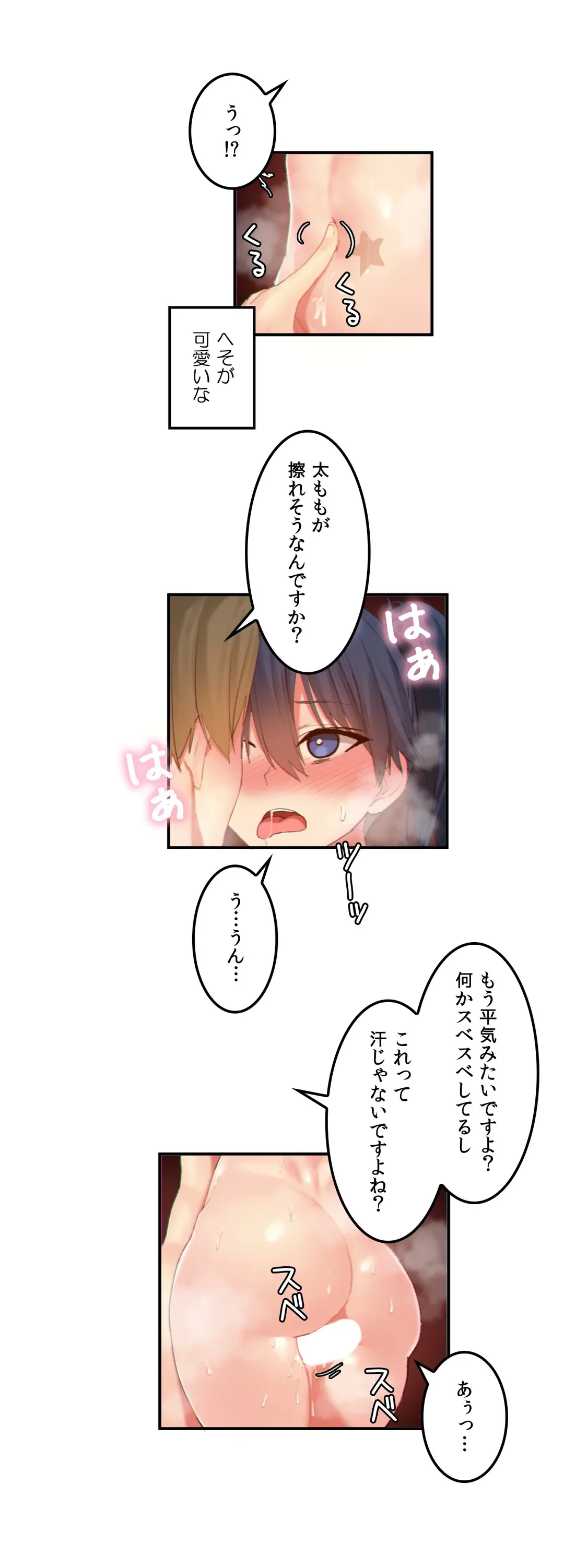 ページ 21 — 第16話