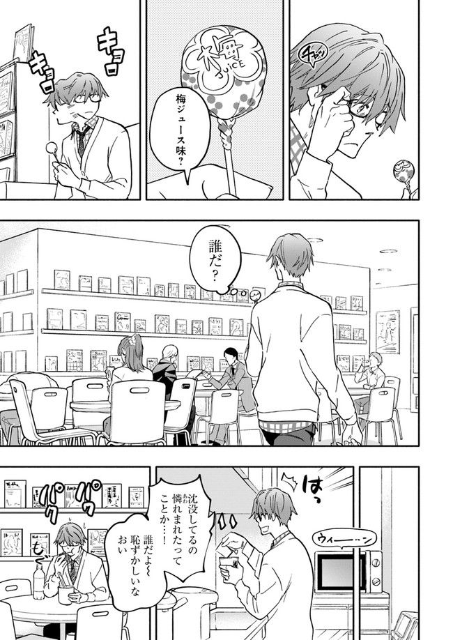 ページ 5 — 第12.2話