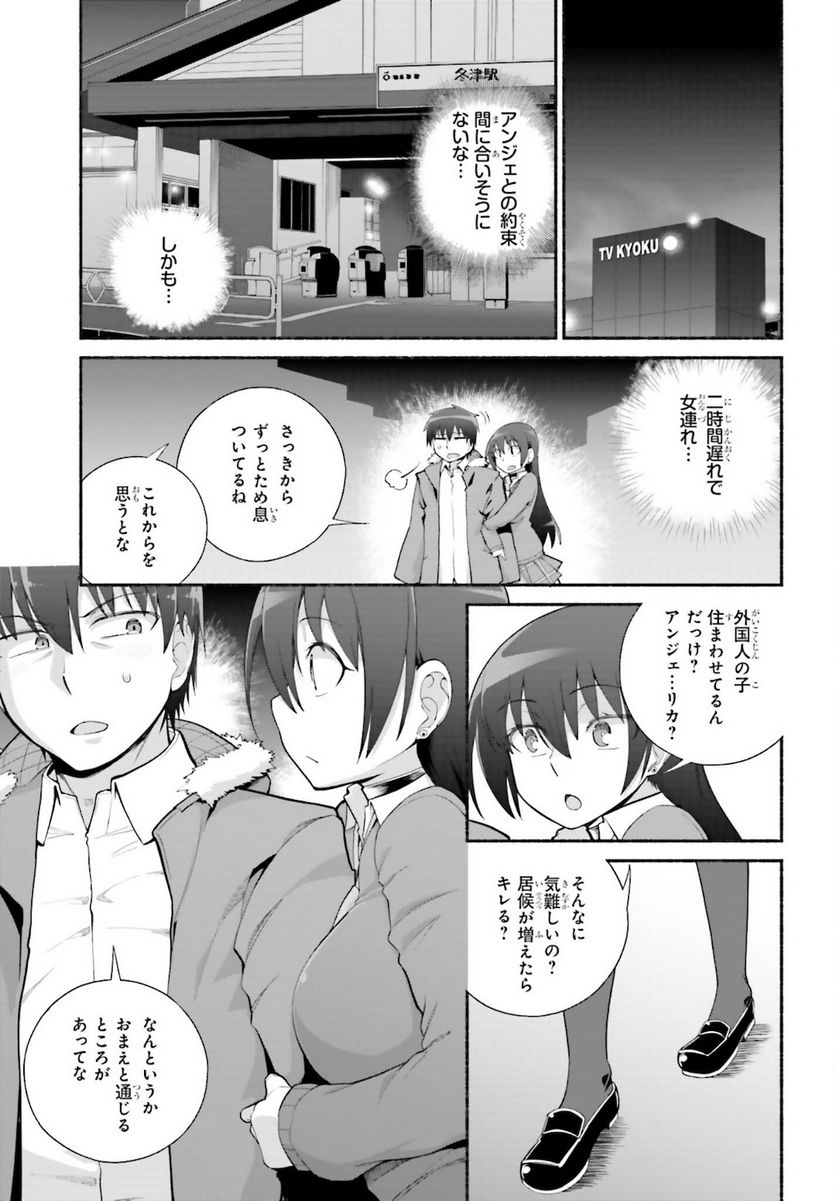 ページ 7 — 第25話
