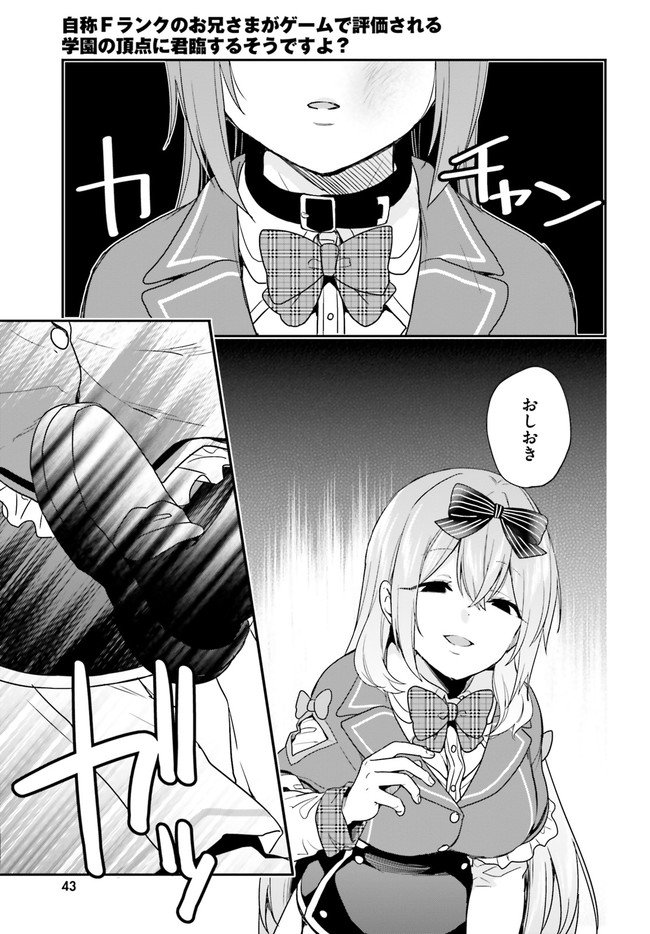 ページ 5 — 第23話