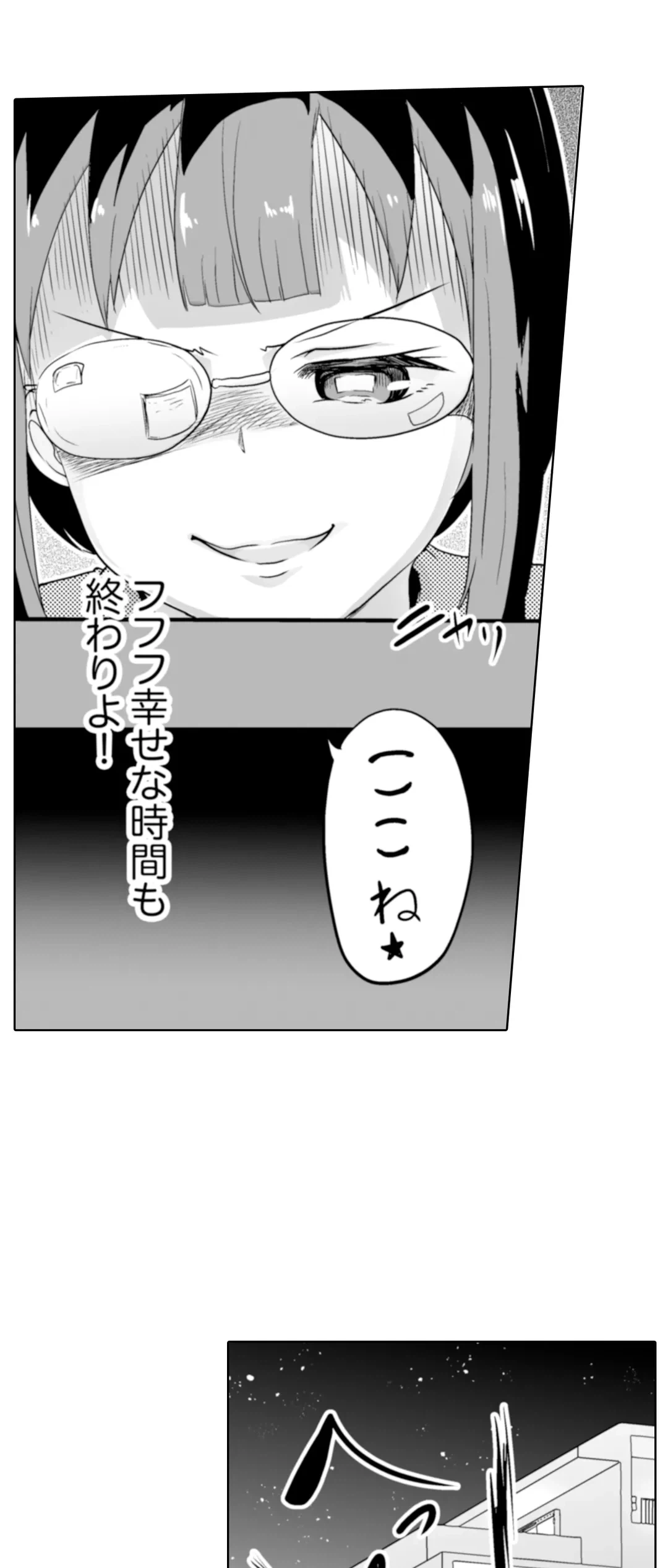 ページ 21 — 第29話