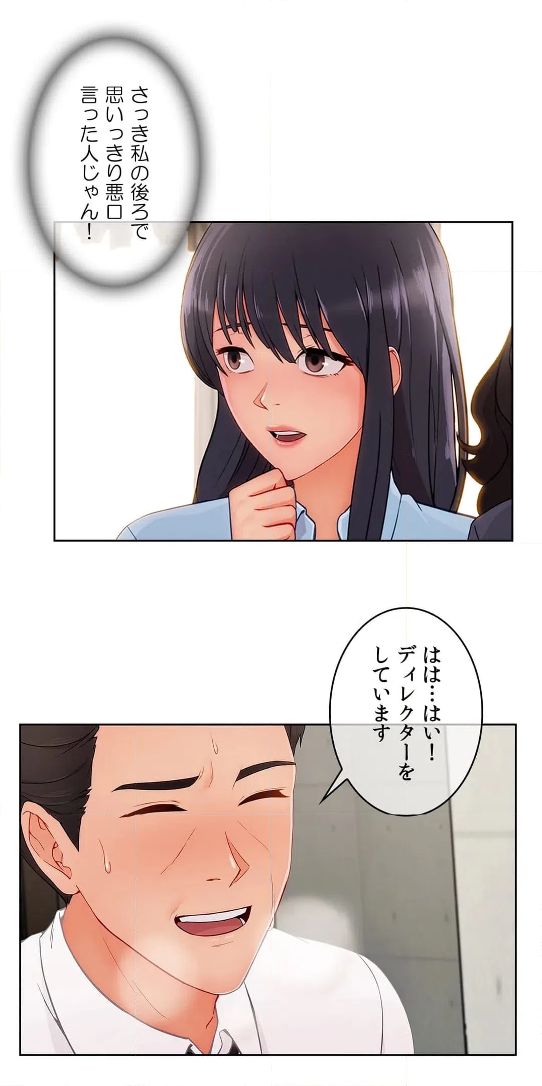 ページ 12 — 第71話
