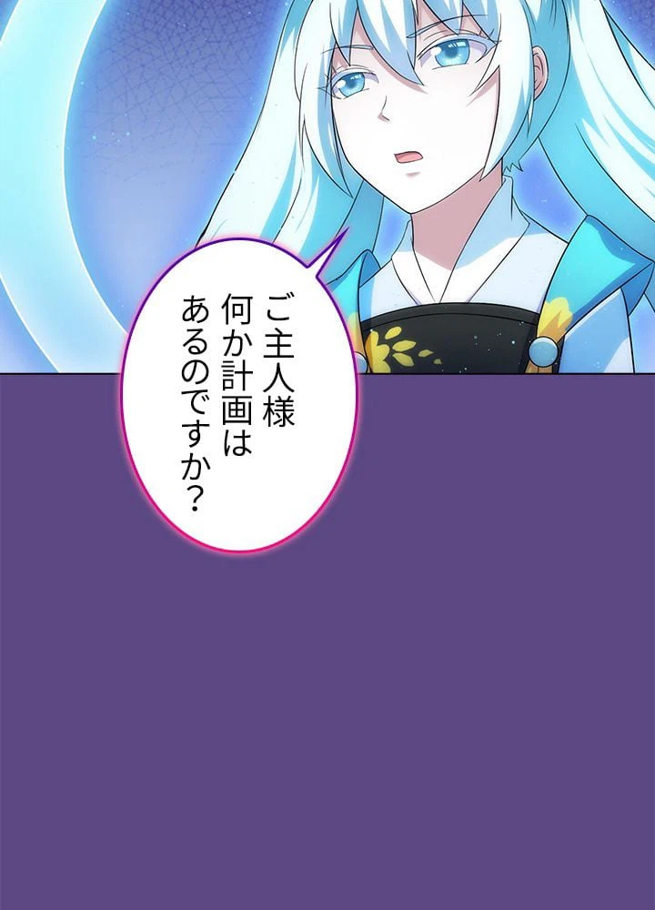 ページ 28 — 第40話