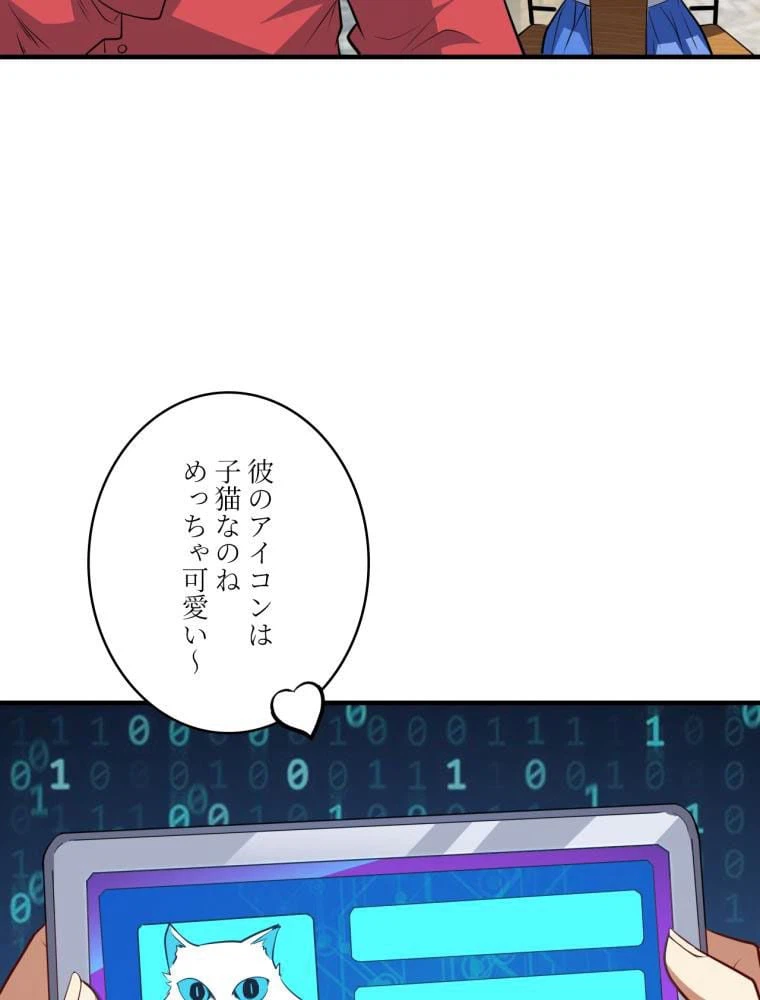 ページ 7 — 第144話