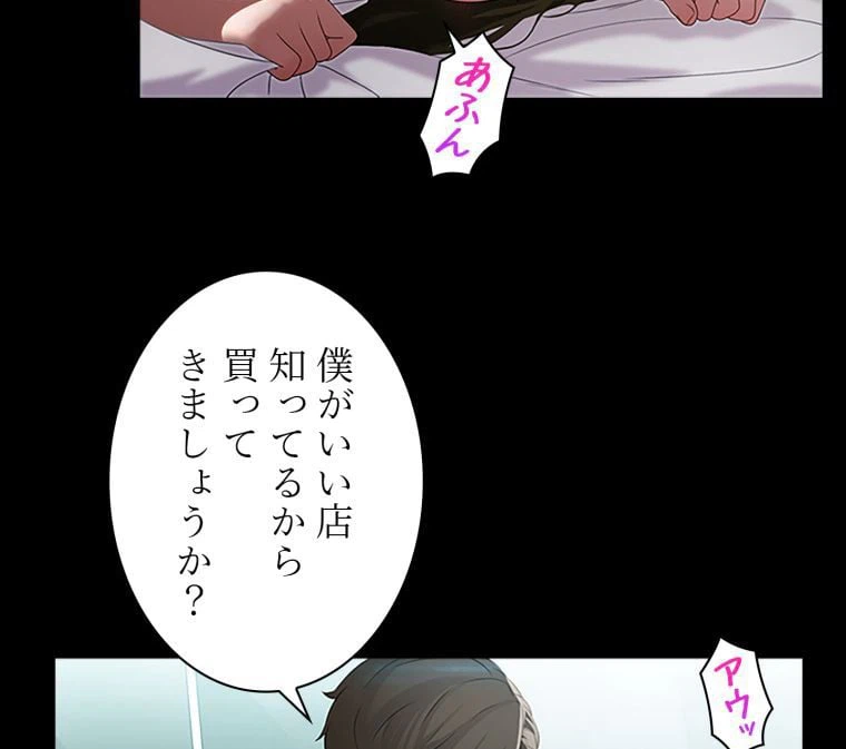 ページ 22 — 第39話