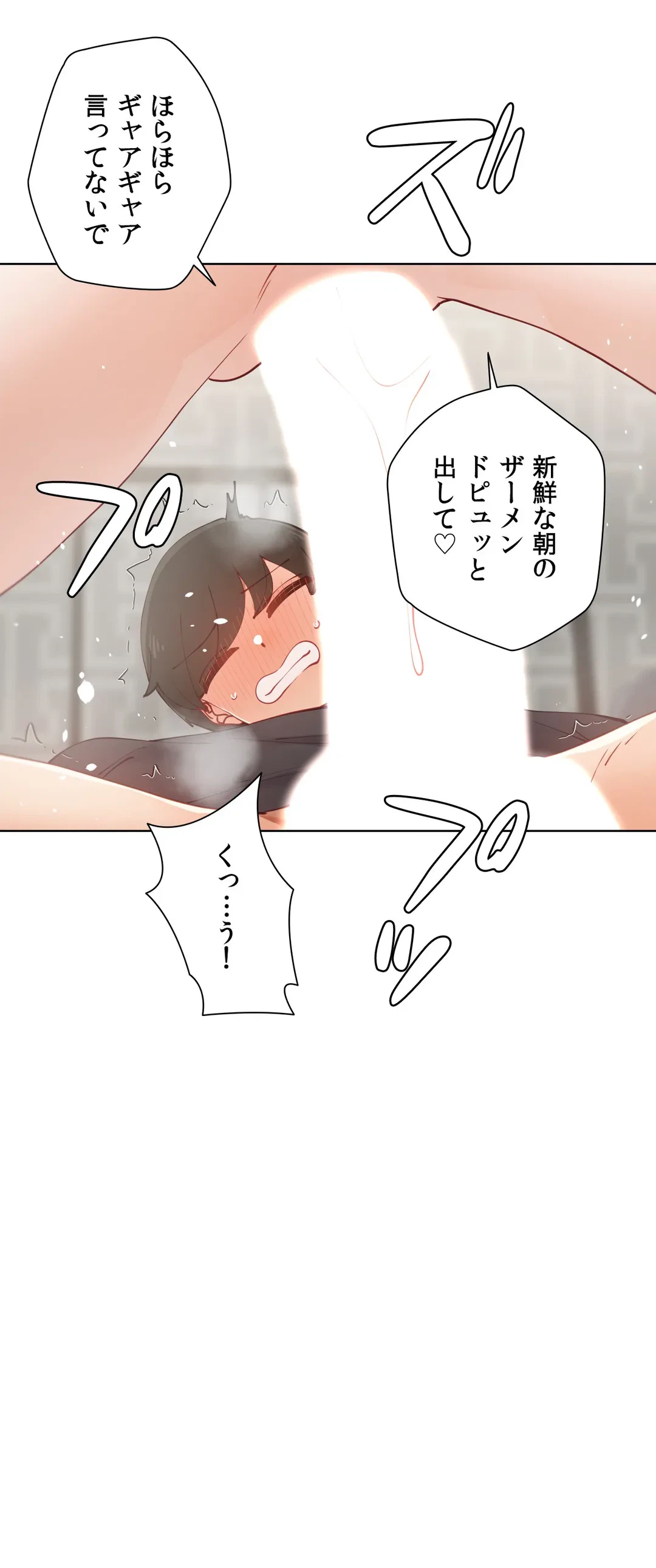 ページ 13 — 第34話