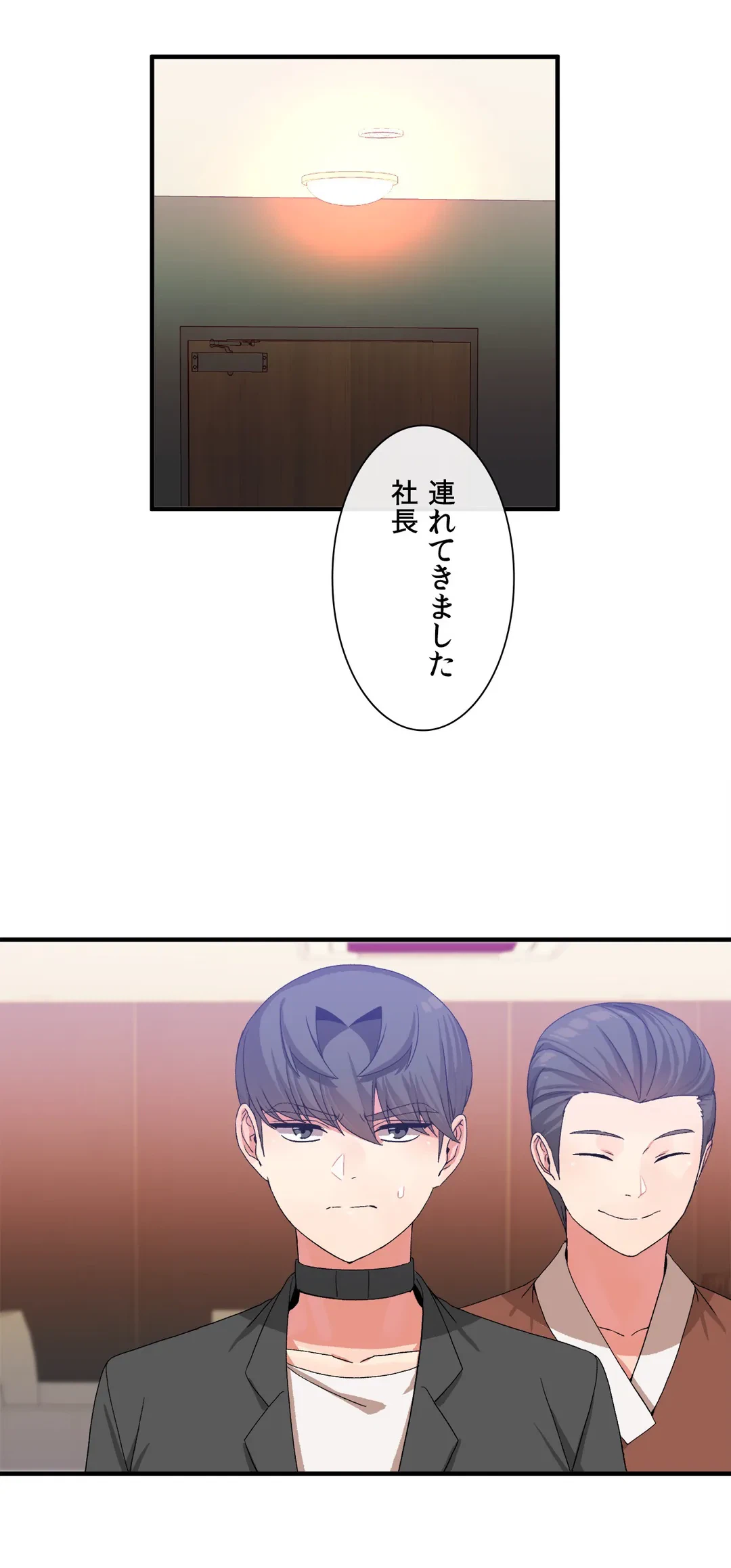 ページ 6 — 第23話