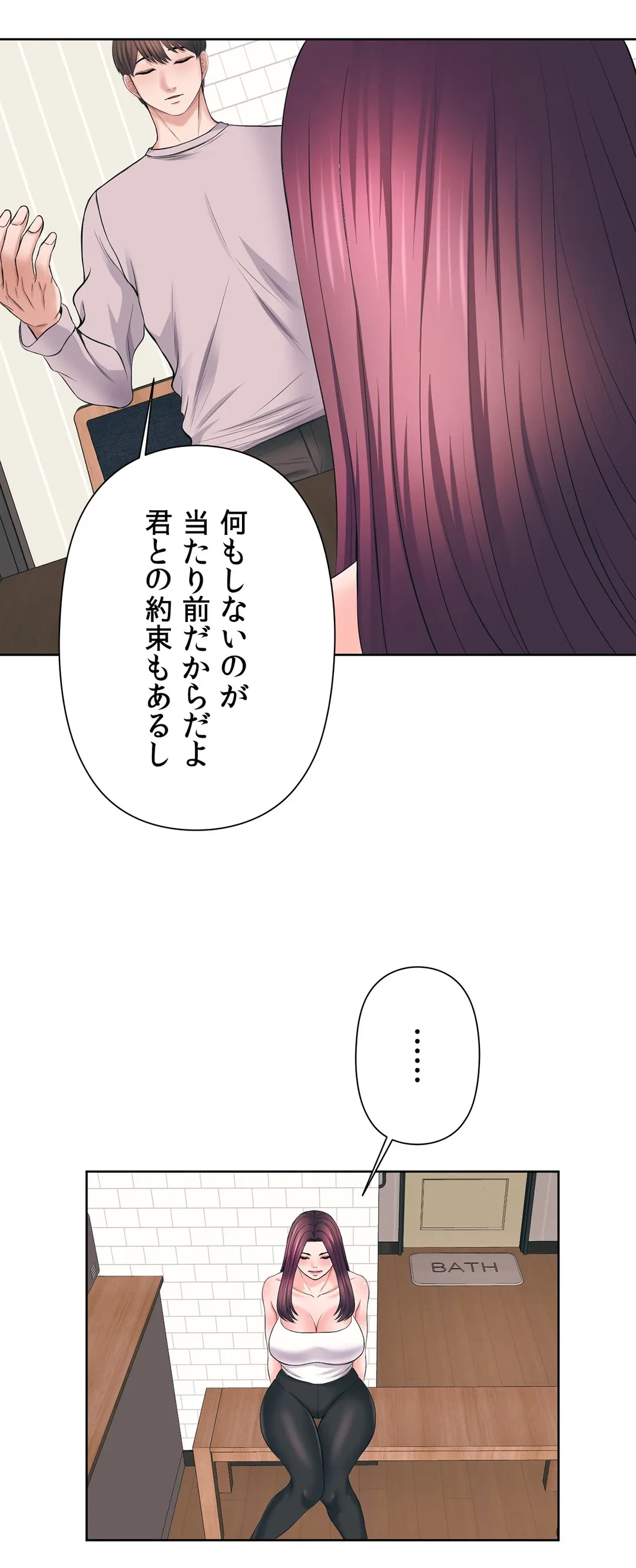 ページ 31 — 第42話