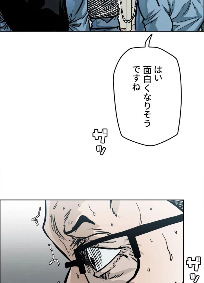 ページ 16 — 第152話