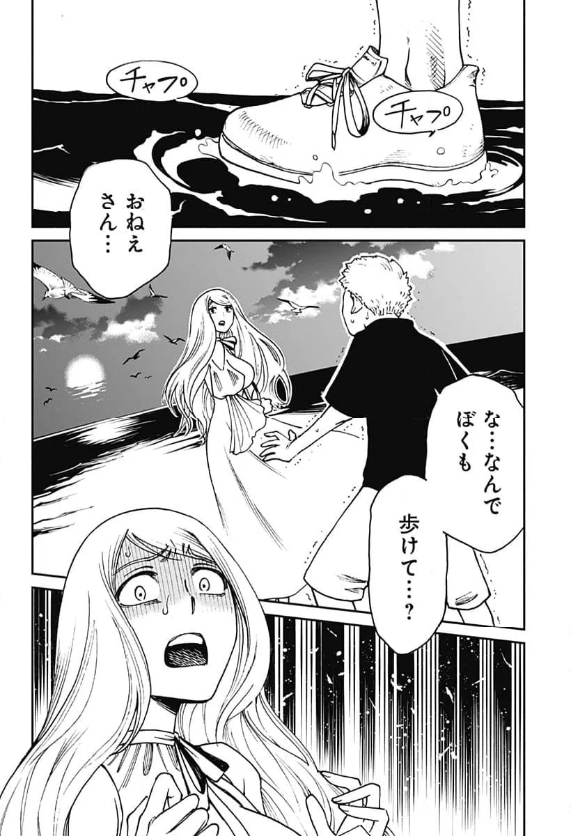 ページ 24 — 第7話
