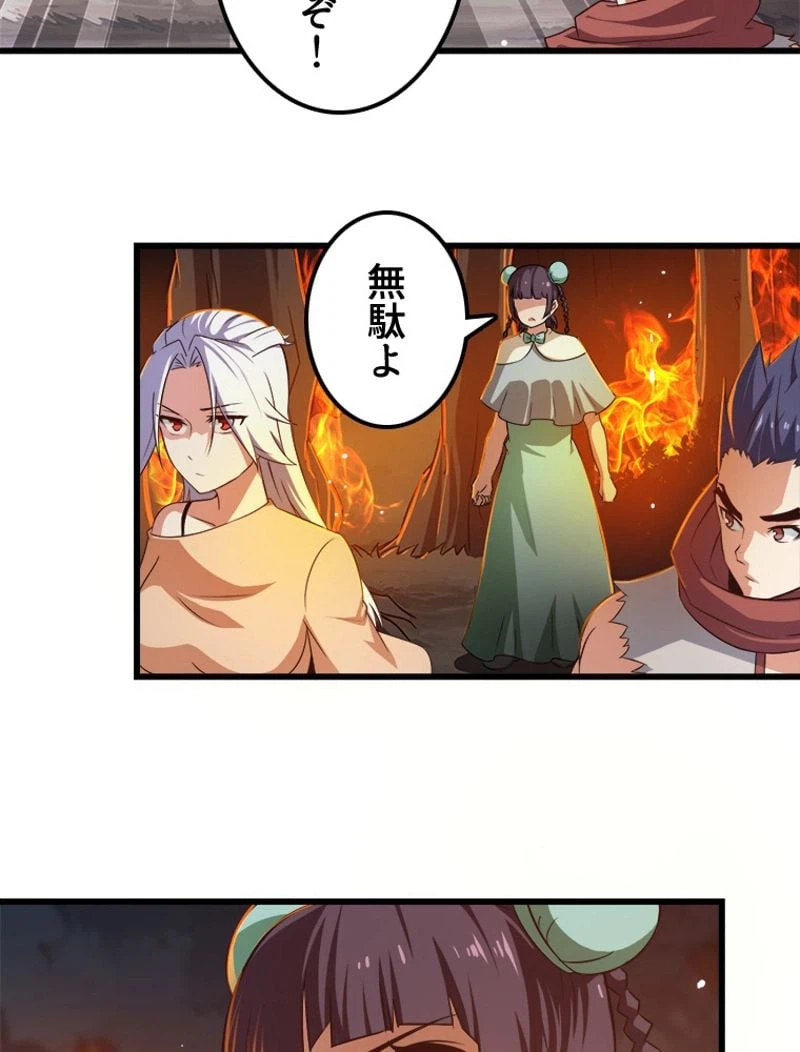 ページ 22 — 第67話