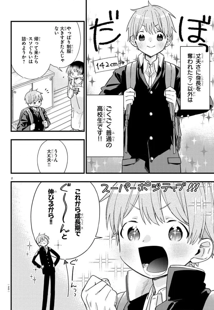 ページ 5 — 第1話