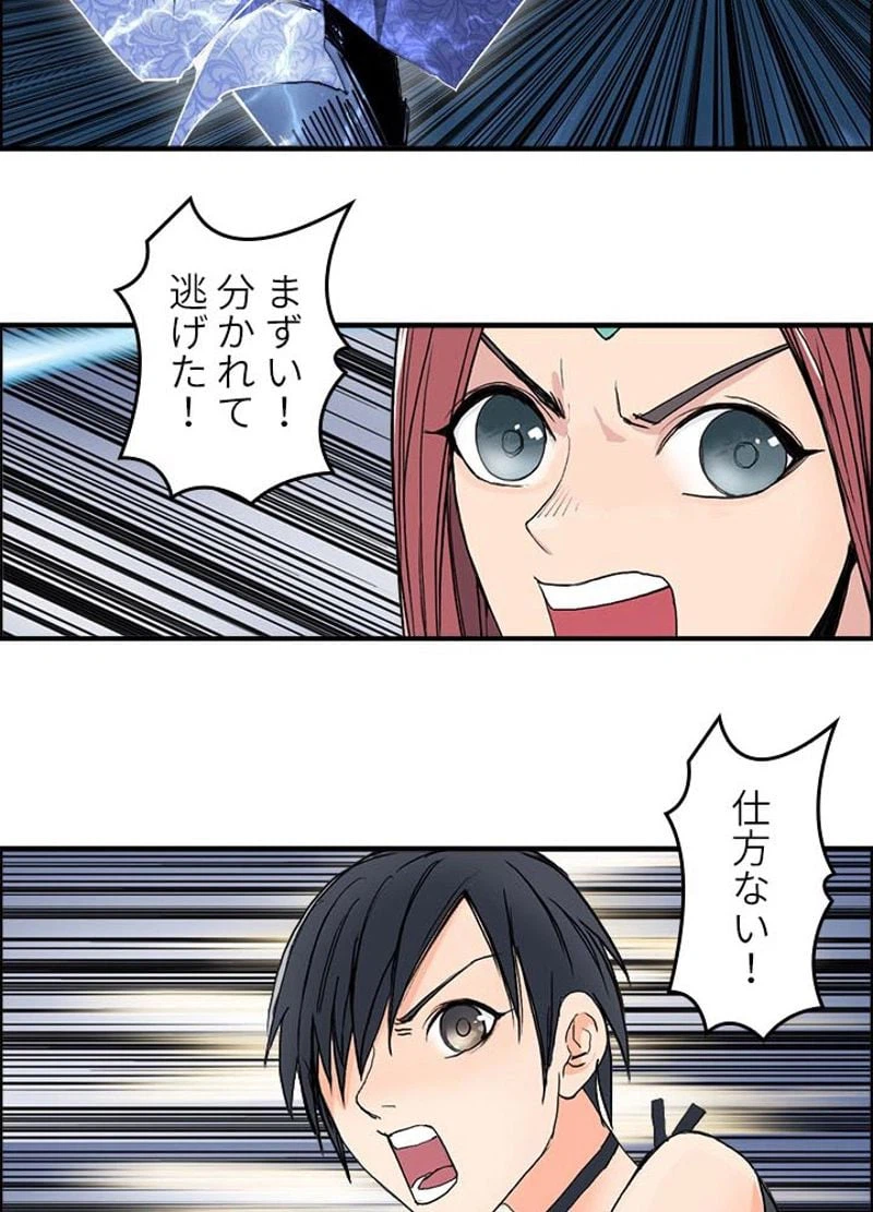 ページ 21 — 第133話