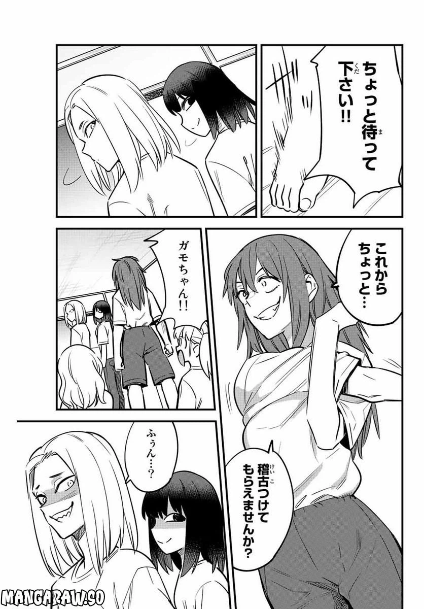 ページ 5 — 第123話