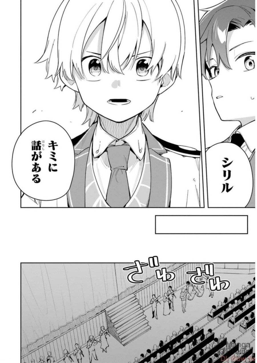 ページ 20 — 第31話