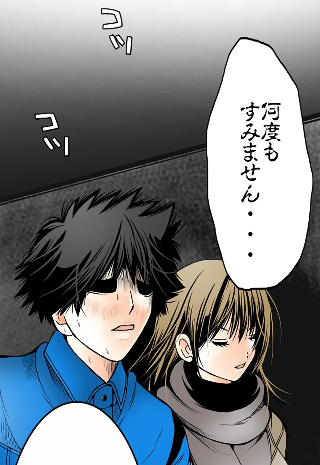 ページ 16 — 第13話