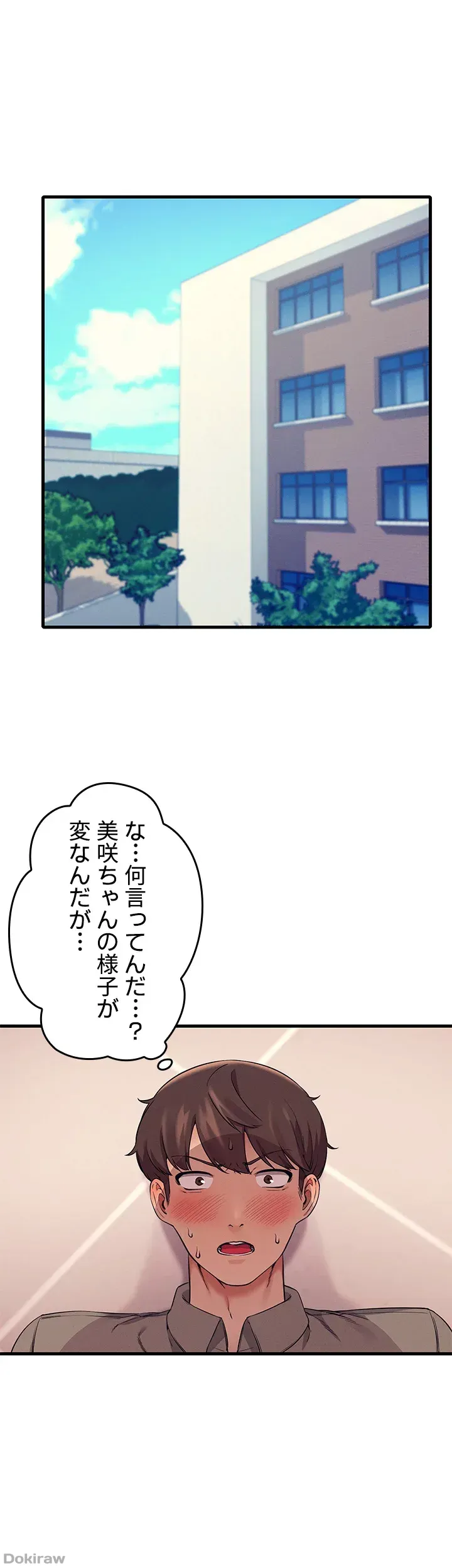 ページ 6 — 第18話