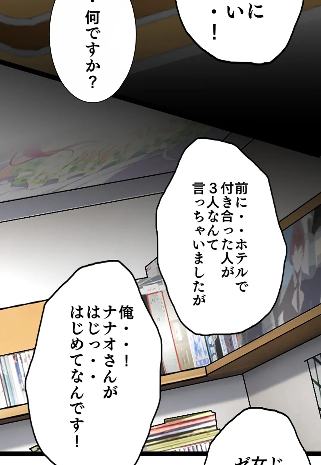 ページ 15 — 第91話