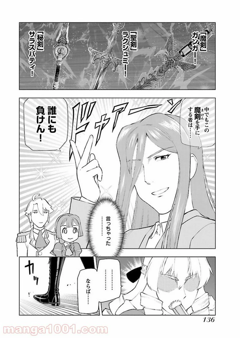ページ 14 — 第6話